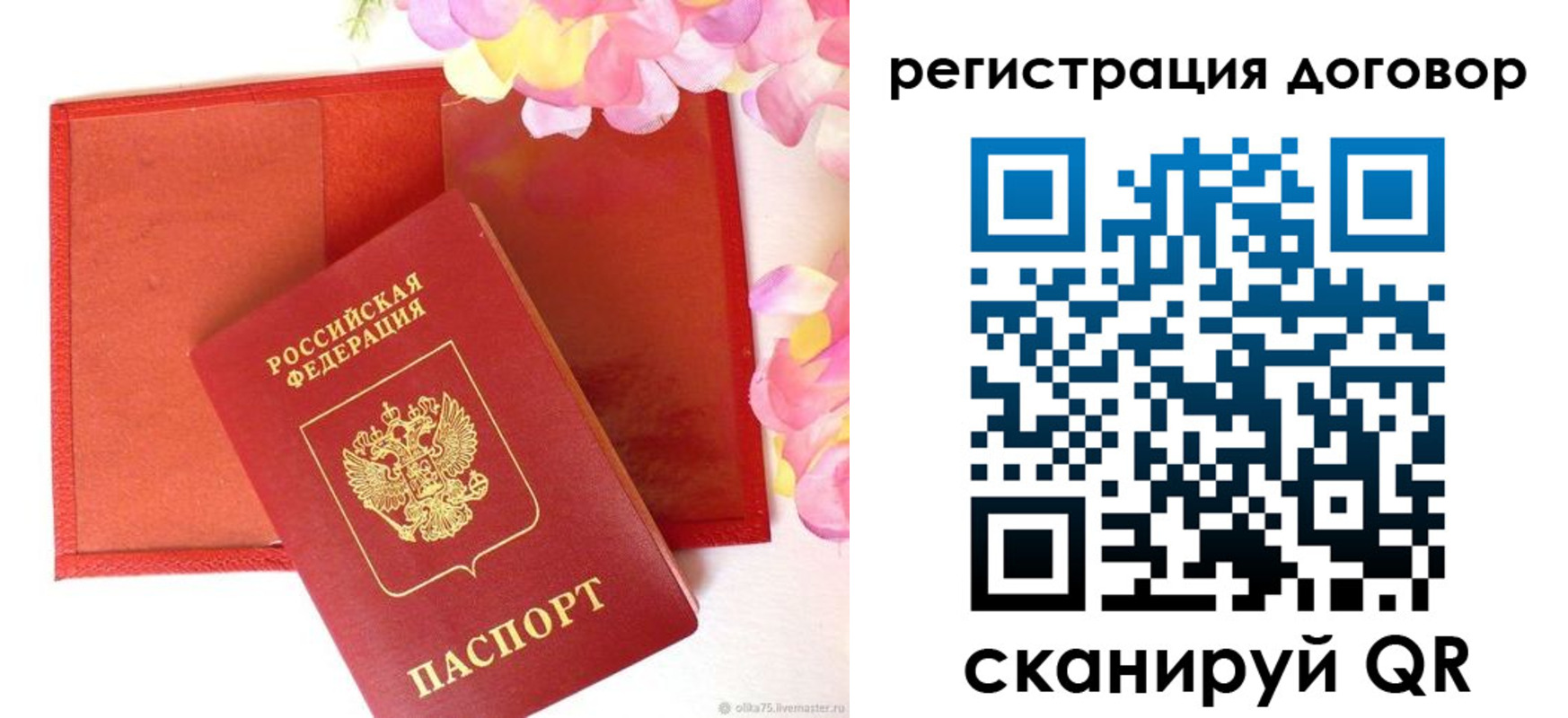 прописка иностранных граждан в Нелидово