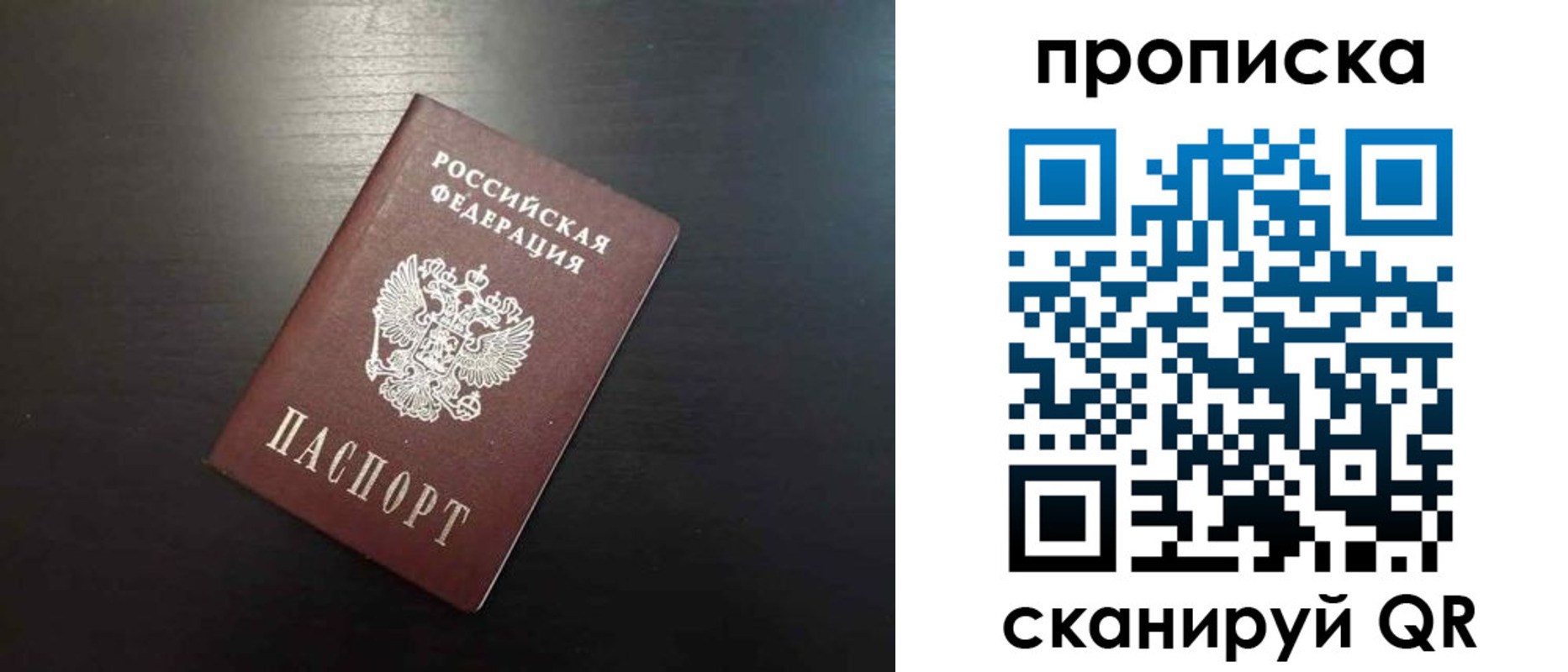 временная регистрация собственник в Нелидово