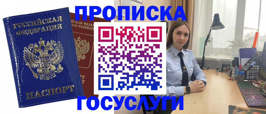 временная регистрация для школы в Нелидово