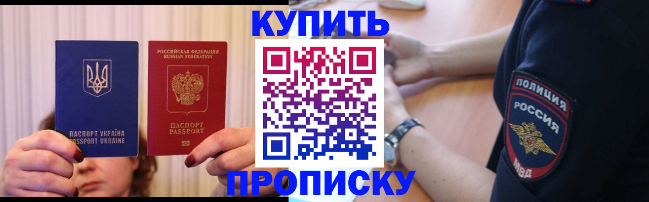 прописка для кредита в Нелидово