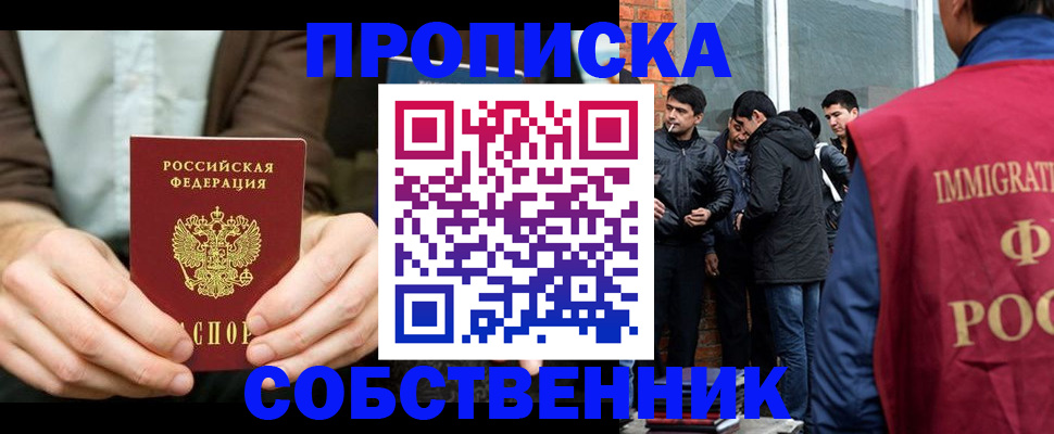 временная регистрация гарантия в Нелидово