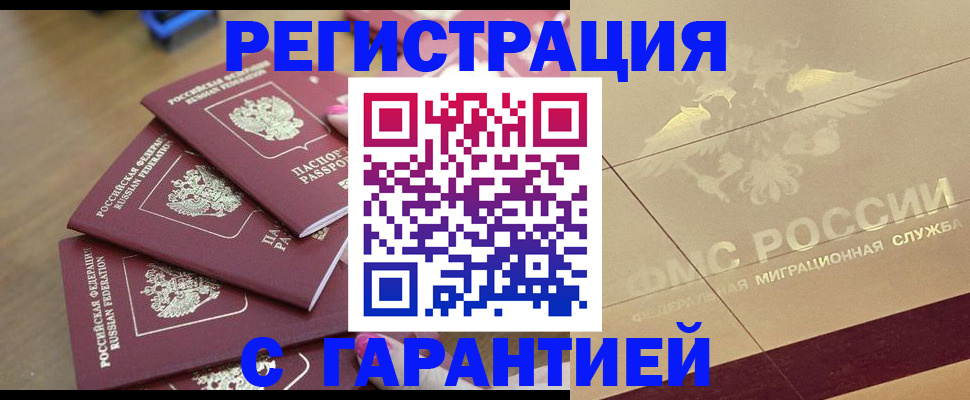 пропишу в квартире в Нелидово