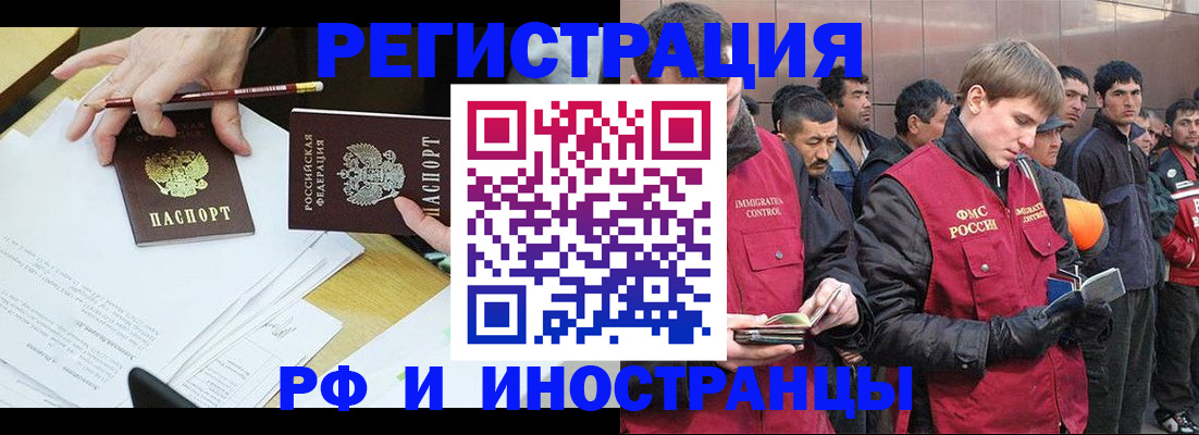 прописка регистрация в Нелидово