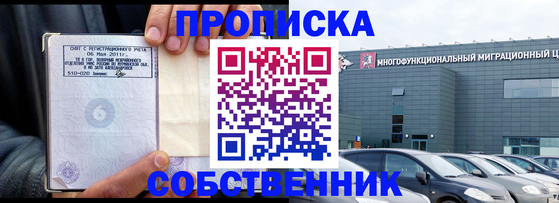 временная регистрация 2025 в Нелидово